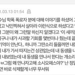 수진 피해자 언니가 개인방송으로 <b>덤디덤디</b> 춤을 췄다고?