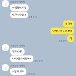 [드루와] 좋알람 결말 사진 두 장으로 <b>요약</b>