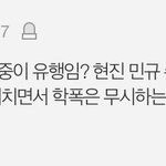 [세븐틴] <b>동네북</b>이냐 진짜