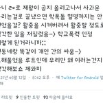 [세븐틴] 짹에 회사 이름으로 서치하다 보면 저런 <b>무리</b> 나와