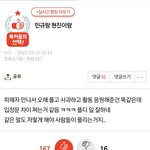[세븐틴] 톡<b>선</b><b>글</b> 캡본