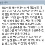 [모두드루와] 수진 피해자 언니 덤디덤디 <b>라방</b>이 문제가 아니라