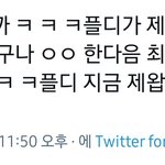 [세븐틴] 짹에서 발견했는데 ㅅㅂ 나만 빡치냐