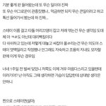 [세븐틴] 근데 ㅅㅋㅈ <b>팬톡</b> 살짝 관음하고왔는데
