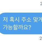 [NCT즌] 야 이거 읽은거 아니냐