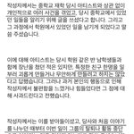 [아이돌학폭] 김민규 조카 불쌍해
