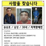[이것좀봐줘] [<b>실종</b>] 지적장애인 친척이 <b>실종</b>되었어요 [대전]