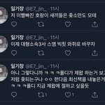 [스키즈] ㅅㅂ 이게 뭐냐고 개쪽팔린다고