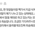 [세븐틴] 얘드라 <b>진정</b>해 일단 이렇대.. 기다려보자