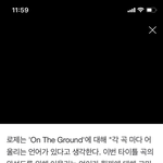 <b>로제</b>가 솔로 영어로 낸 이유