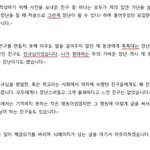 [댓글부탁해] <b>민규</b> 글
