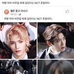 [NCT즌] 진짜 좀 떡<b>상한</b>건가