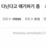 생일인데 일진 애들 <b>초대</b> 해야하나..?