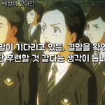 [진격의거인] <b>젭알</b> 이거 무슨 장면이야?!?!?!?