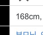 [드루와] 와 로제 나무<b>위키</b> 보는데