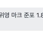 [NCT즌] 위<b>영</b> 마크 준포 1.85는 좀 심하지 않냐