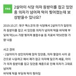 등받이를 잡고 있던중 의자가 넘어져 턱이 찢어졌는데 <b>보상</b>받을수 있나요?