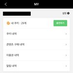 [댓글부탁해] 쿠키자동<b>충전</b> 이거 어떻게 해??
