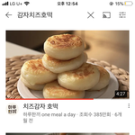 <b>유튜브</b><b>요리</b> 이거맛있어?