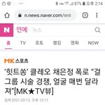걸그룹들 연예인들 경쟁하는데