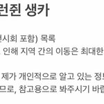 [NCT] 런쥔이 생카 가는 <b>즈</b>니 참고!