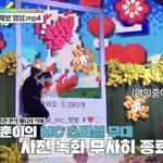 [트레저] 인가 <b>스탭</b>분들 그냥 너무 사랑함