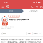 [세븐틴] 엥 ....? 이거 너무 충격인데