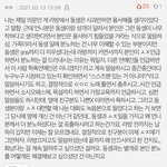 [댓글부탁해] ㅅㅈ 폭로자분 관련 의문점 (+<b>라방</b>포함)