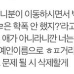 [모두드루와] ㅅㅈ 사건 관심없는데 이건 좀