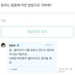 [세븐틴] <b>원우</b>는 진짜 아래버스만 오면