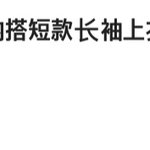 [댓글부탁해] 중국어 키보드로 <b>타이핑</b> 가능한 멋녀있나