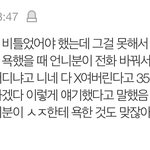 결국 전화해서 욕한건 ㅅㅈ이나 <b>폭로자</b>나 똑같은거네 ㅋㅋㅋㅋㅋㅋㅋㅋㅋ