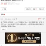 [19] 이게 __ 소리들을<b>일임</b> ? ㅈㄴ어이없네진짜