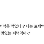 <b>전소연</b> 로제