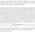 [아이돌<b>학폭</b>] 아이린 갑질 의혹??