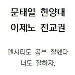 [댓글부탁해] 다른건 다 교복인데 바지만 사복바지면