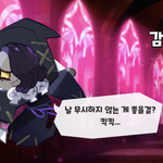 [NCT즌] ㅅㄷ 헐대박 나 갈망<b>쿠키</b>뽑음