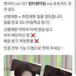 [NCT즌] 헐 개이쁘다 <b>재프</b>들아~!!
