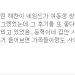 [<b>NCT</b>즌] ㅎㅊ이가정사물어봤던이네임드
