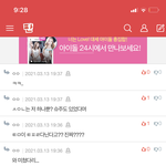 [모두드루와] 얘들아 <b>샤</b>ㅇㄴ 태ㅁ 이거 뭐야???