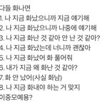 [세븐틴] 이거 각각 멤버별 <b>대입</b>해보면 누구일것 같아??