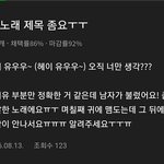 [드루와] 이 노래 아는 <b>사람</b>ㅜㅜ좀 <b>예전</b>노래임