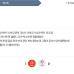 난 진짜로 나애교가 <b>심수</b>련인 척 했던 것 같음