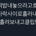 [NCT즌] 이거 <b>나임</b> 그냥 <b>나임</b>