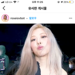 [댓글부탁해] <b>로제</b> 이때 바른 립 알고싶다