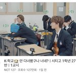 [NCT즌] <b>지독</b>한 127 세계관....
