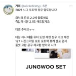 [NCT즌] 시그 포토팩 못<b>산</b> 정프들ㅇㅏ