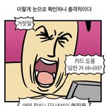 [댓글부탁해] 5만원으로 2주 <b>식비</b> 가능...?