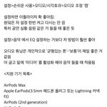 [세븐틴] ㅅㄷ <b>사과</b><b>폰</b>애들 이거해보셈