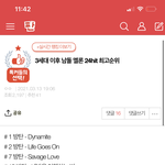 [세븐틴] <b>우라</b> 목표는 30등 안에 들기